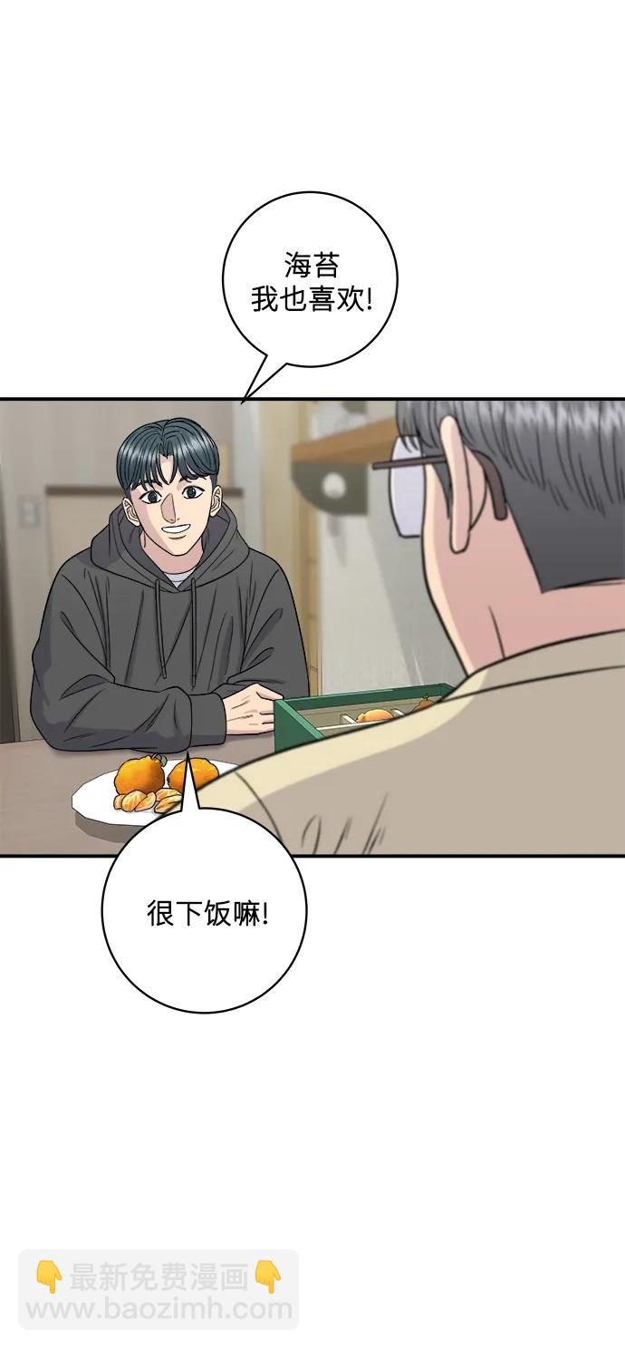 [第120话] 天惠香柑橘，丑橘22