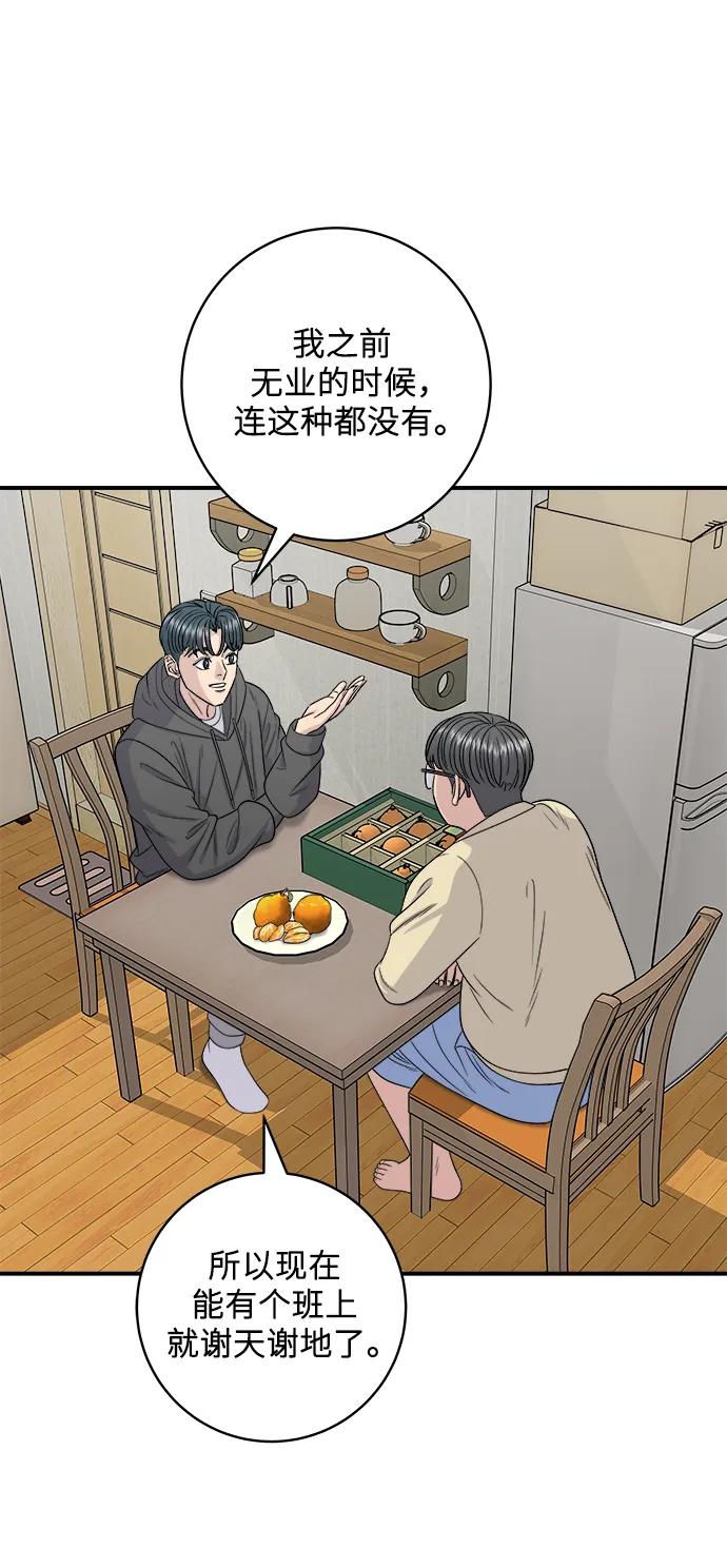 [第120话] 天惠香柑橘，丑橘25