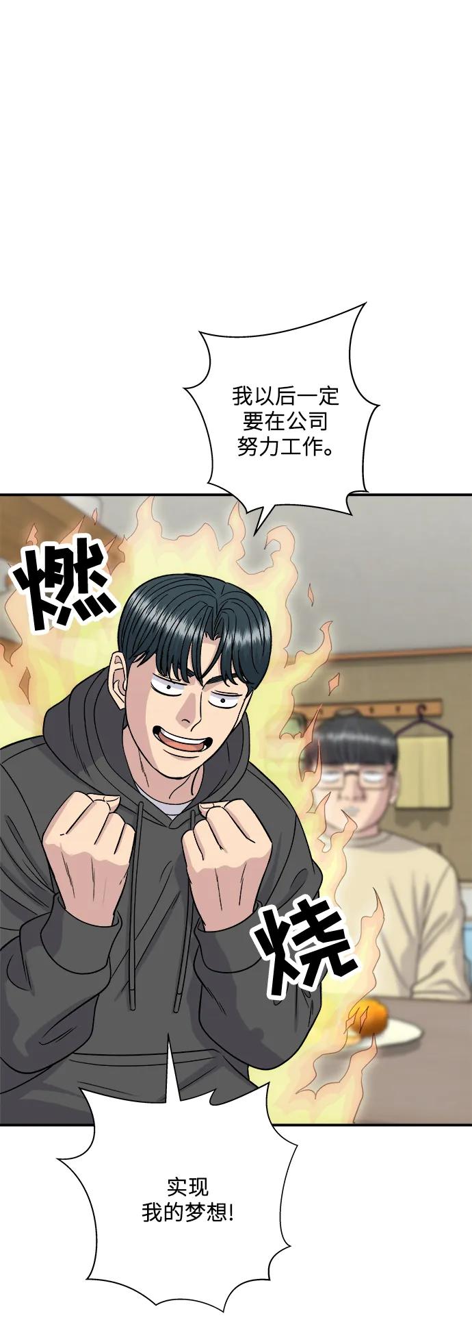 [第120话] 天惠香柑橘，丑橘27