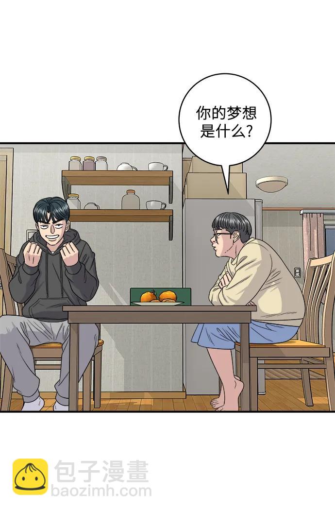 [第120话] 天惠香柑橘，丑橘28