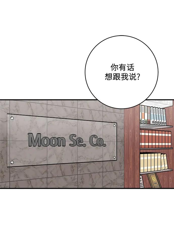 [第120话] 天惠香柑橘，丑橘54