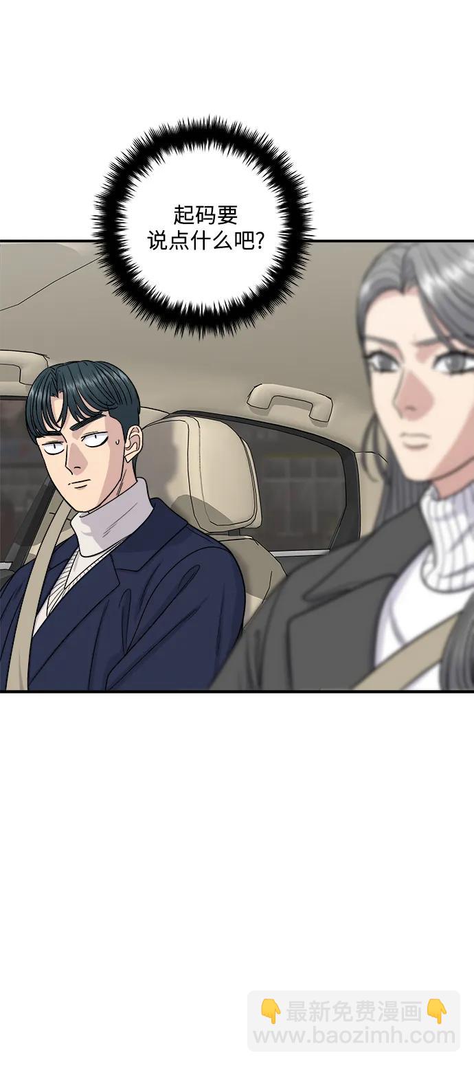 [第121话] 辣炒脆骨17
