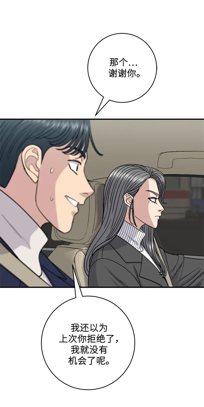 [第121话] 辣炒脆骨18