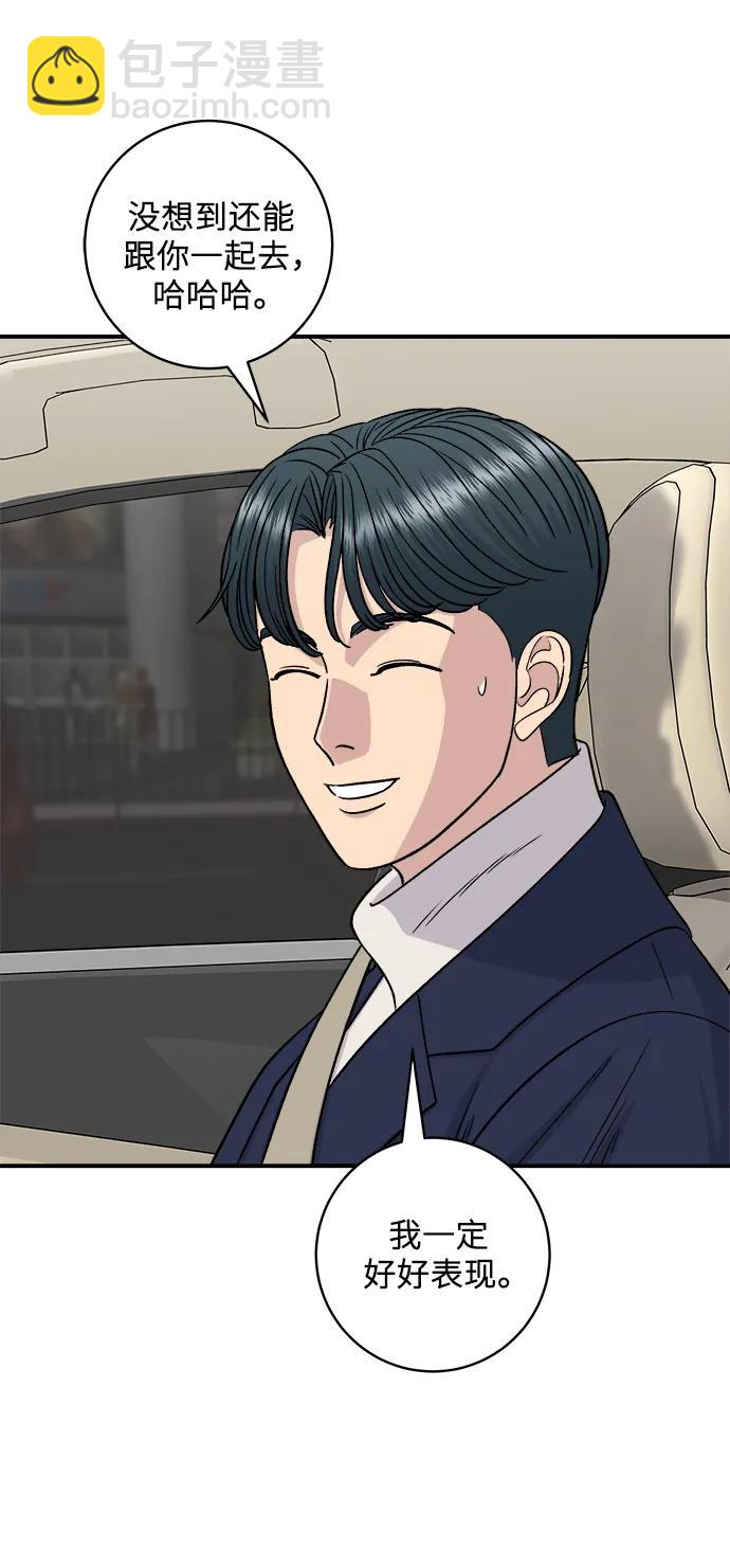 [第121话] 辣炒脆骨19