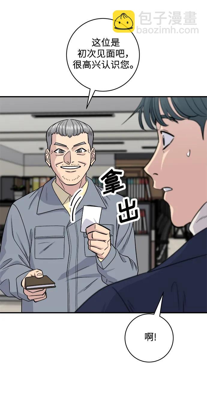 [第121话] 辣炒脆骨26