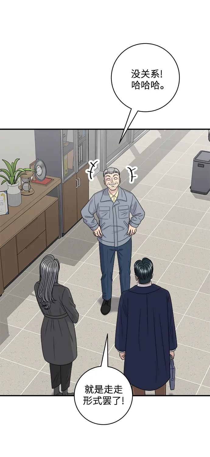 [第121话] 辣炒脆骨28