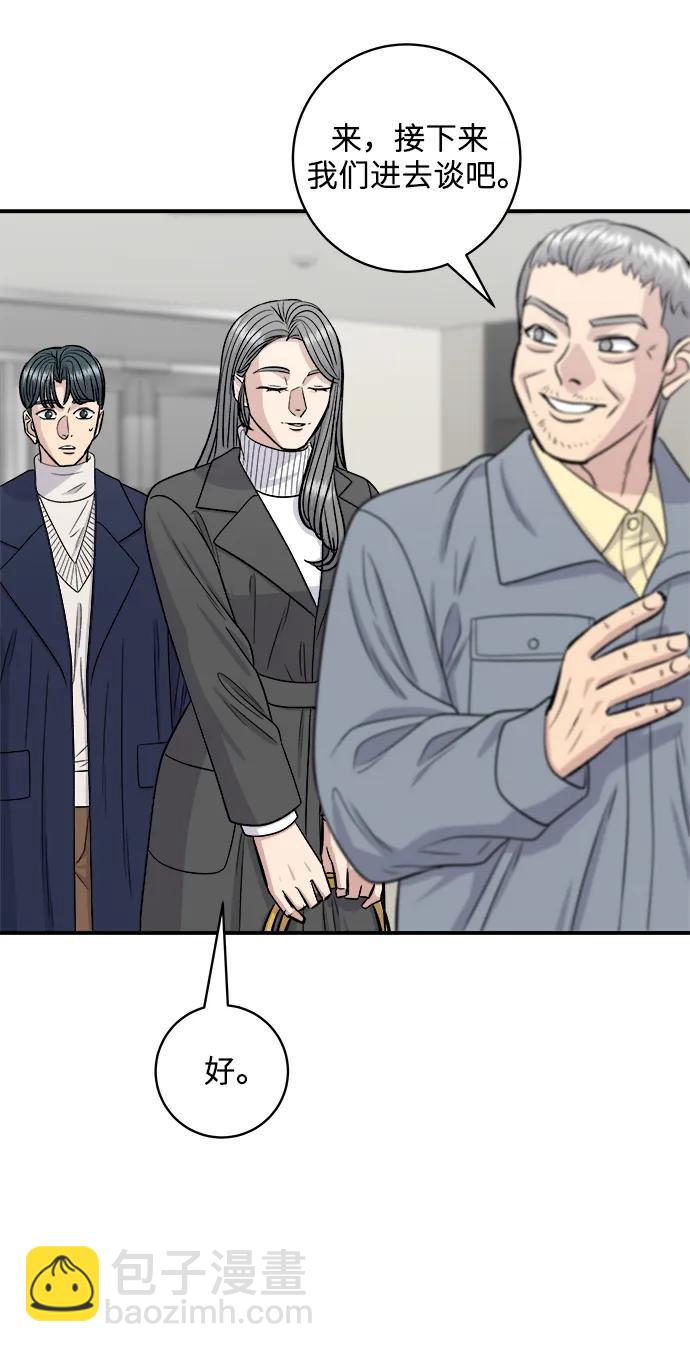[第121话] 辣炒脆骨29