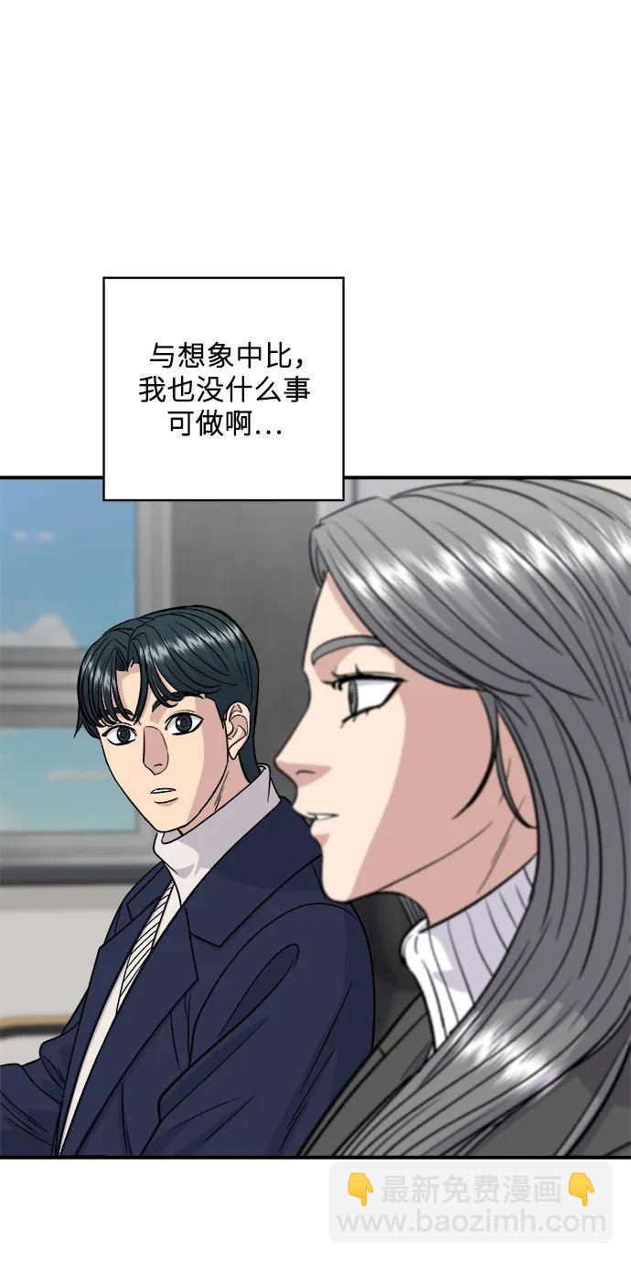 [第121话] 辣炒脆骨34