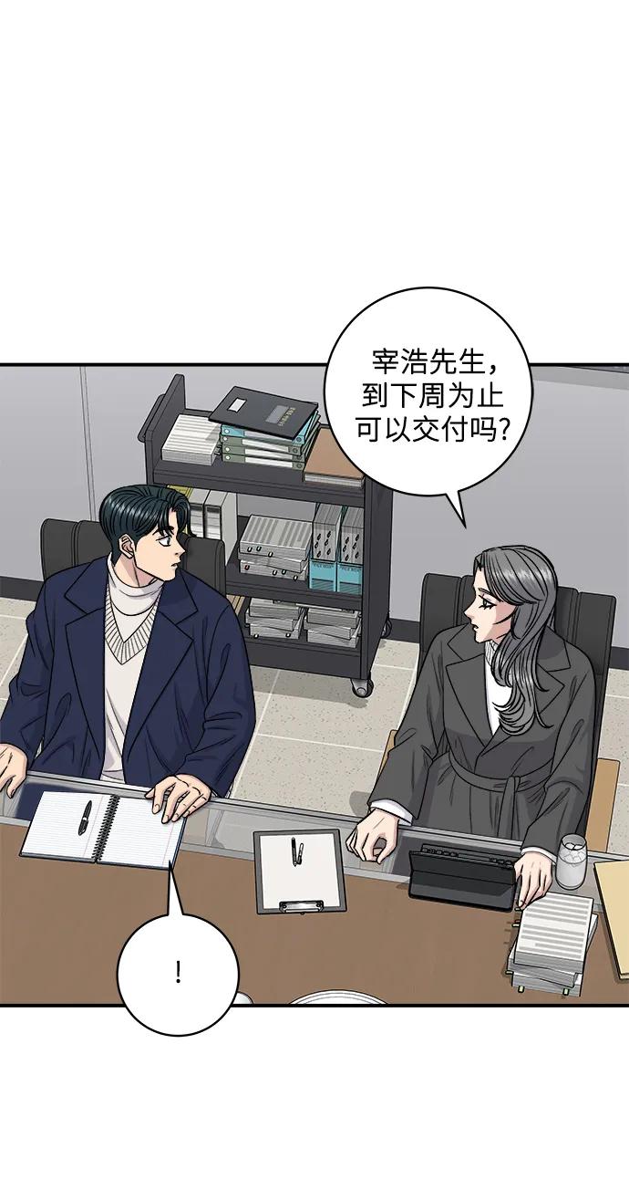 [第121话] 辣炒脆骨36