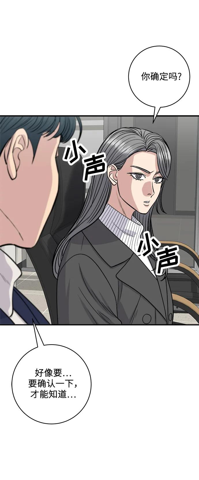 [第121话] 辣炒脆骨38