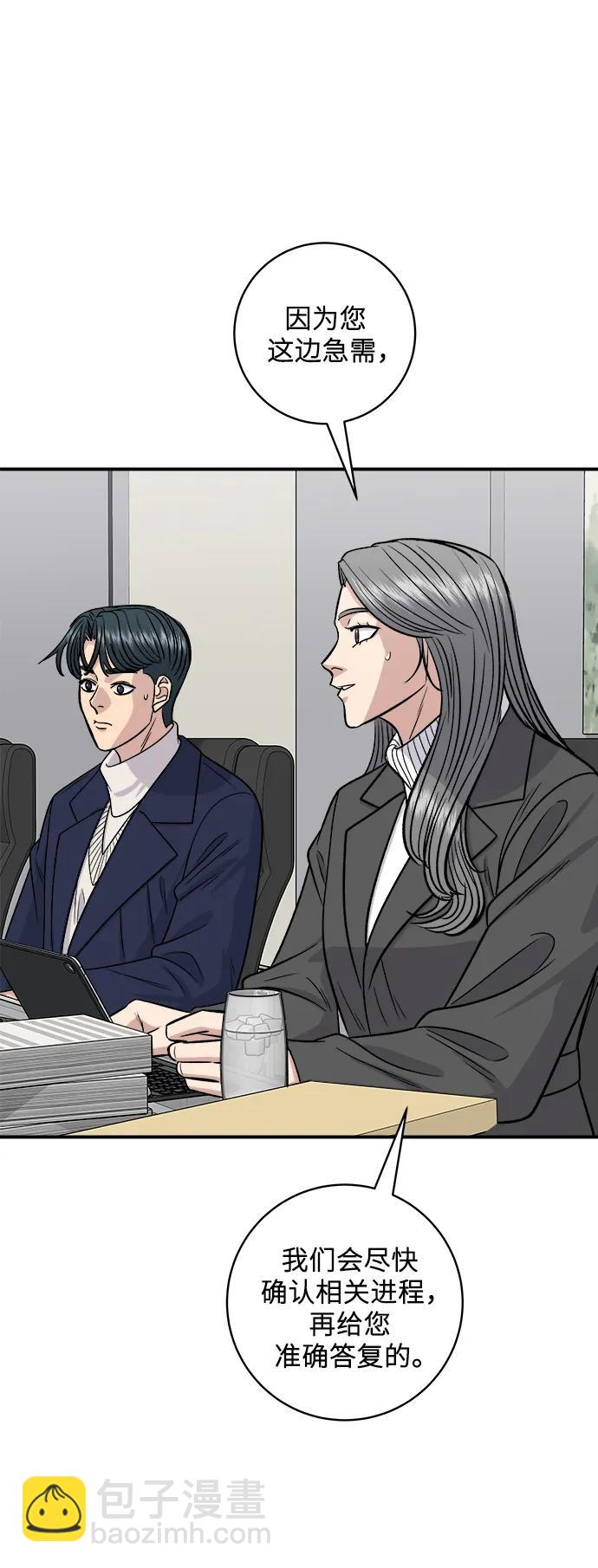 [第121话] 辣炒脆骨39