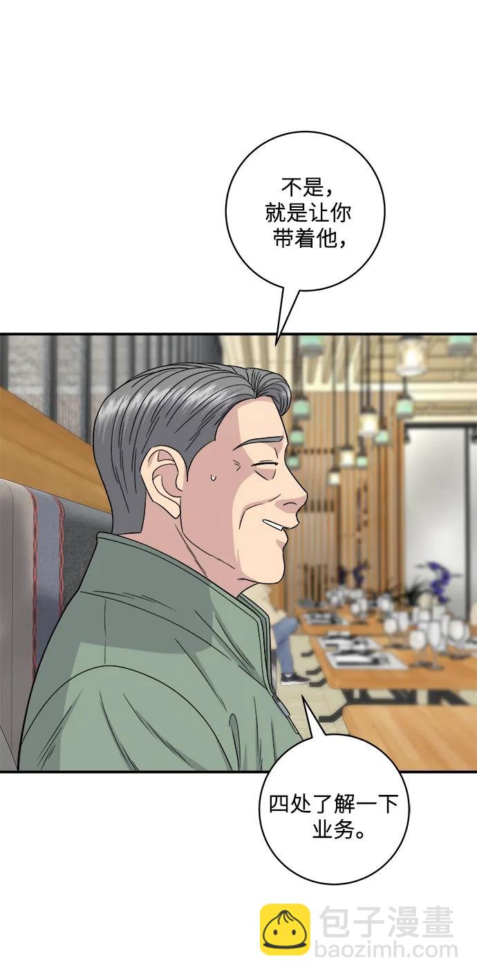 [第121话] 辣炒脆骨4