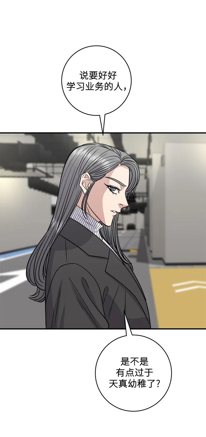 [第121话] 辣炒脆骨44