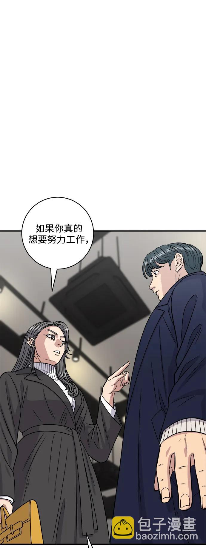 [第121话] 辣炒脆骨46