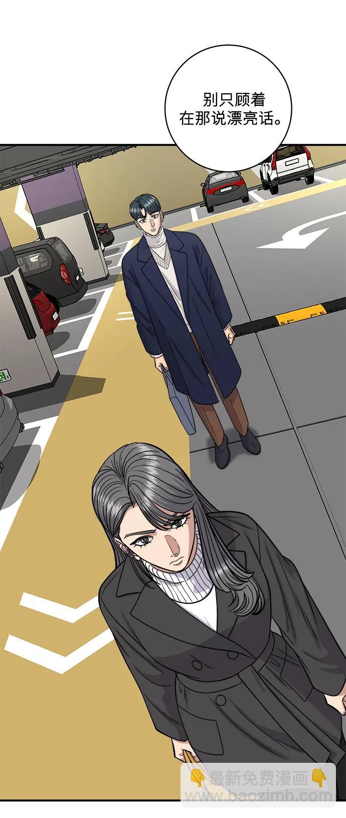[第121话] 辣炒脆骨48