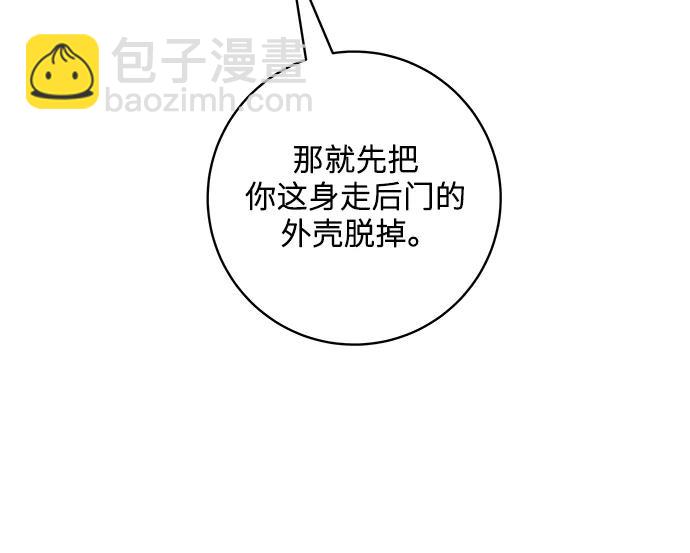 [第121话] 辣炒脆骨51