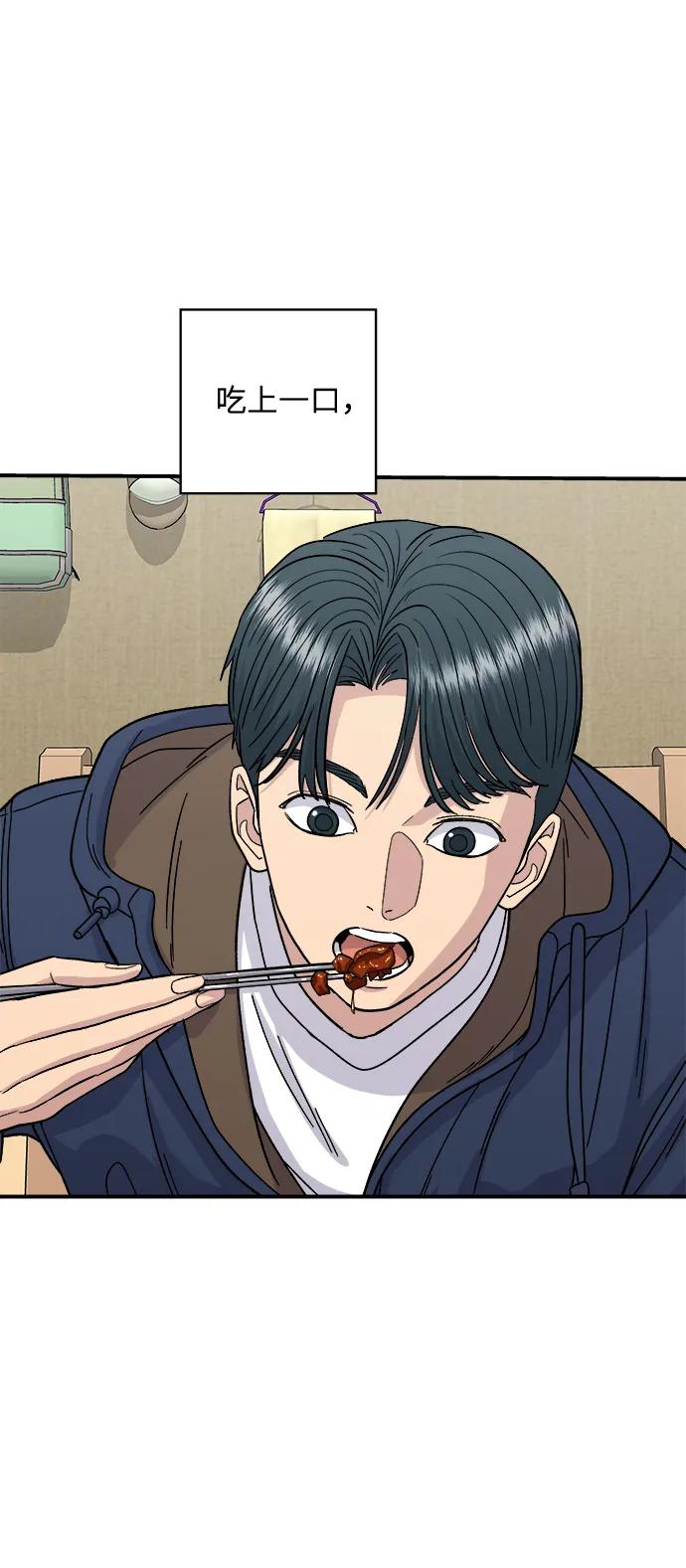 [第121话] 辣炒脆骨56