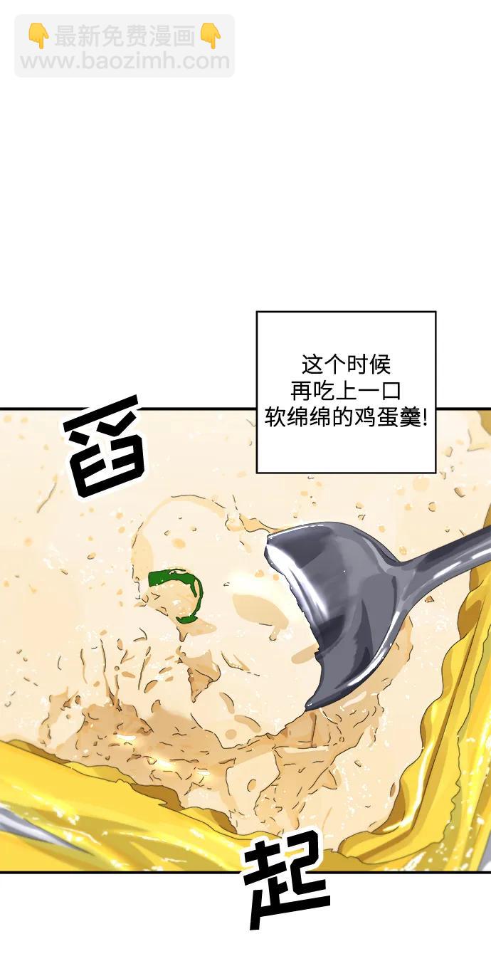 [第121话] 辣炒脆骨58