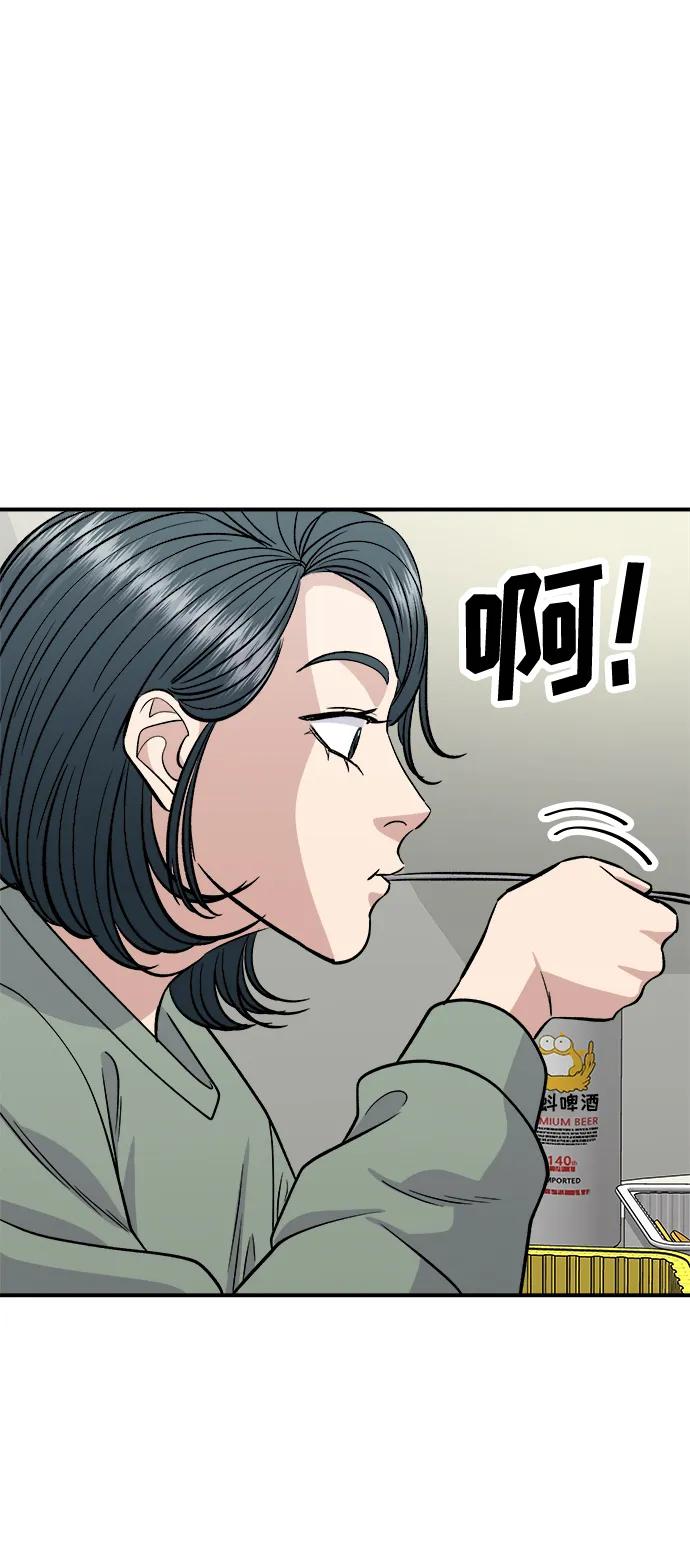 [第121话] 辣炒脆骨59
