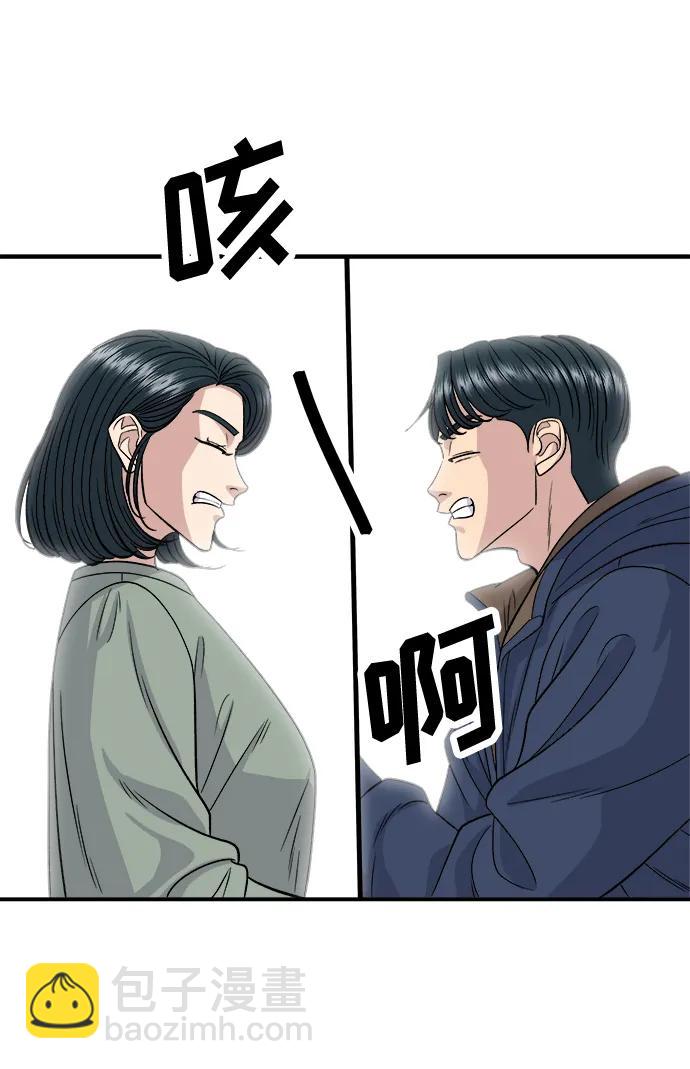 [第121话] 辣炒脆骨62