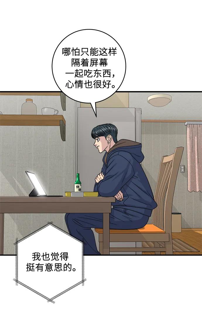 [第121话] 辣炒脆骨66