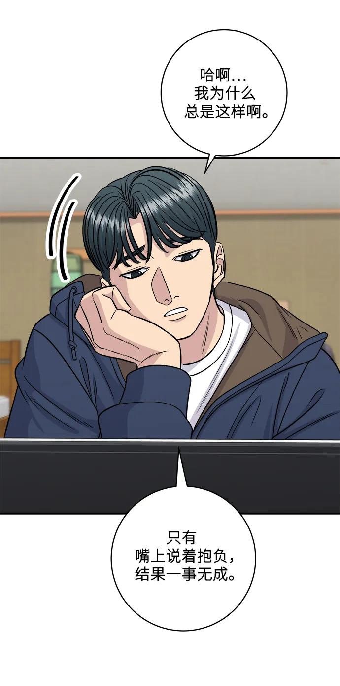 [第121话] 辣炒脆骨67