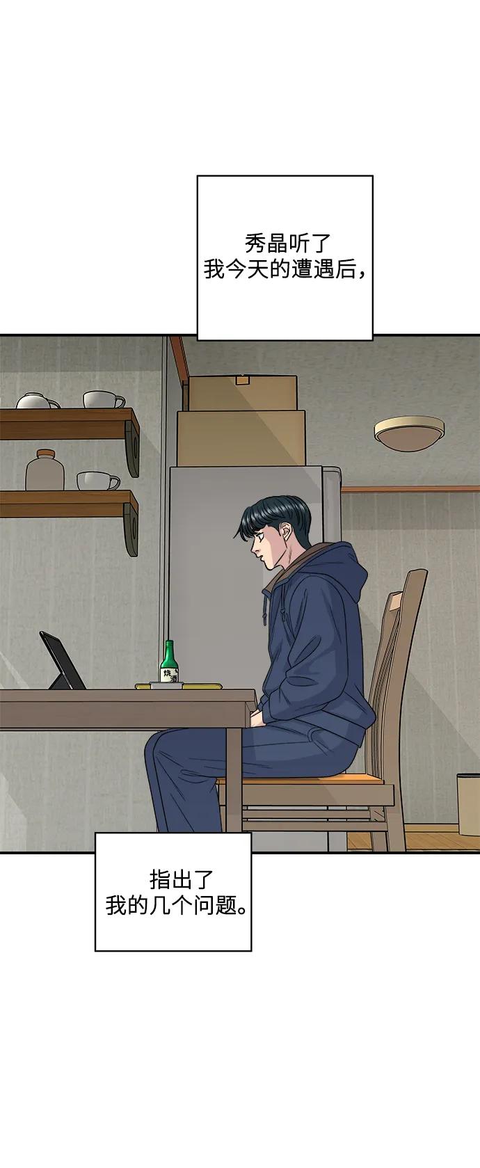 [第121话] 辣炒脆骨71
