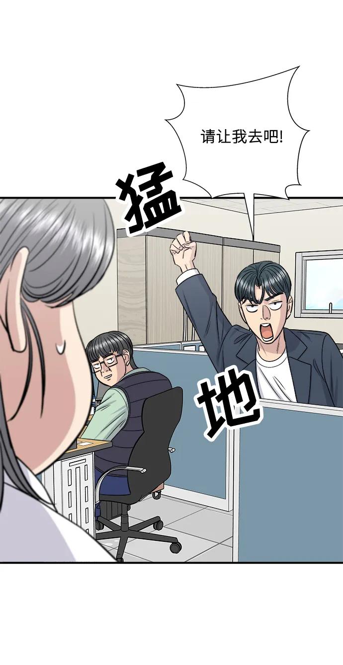 [第121话] 辣炒脆骨74