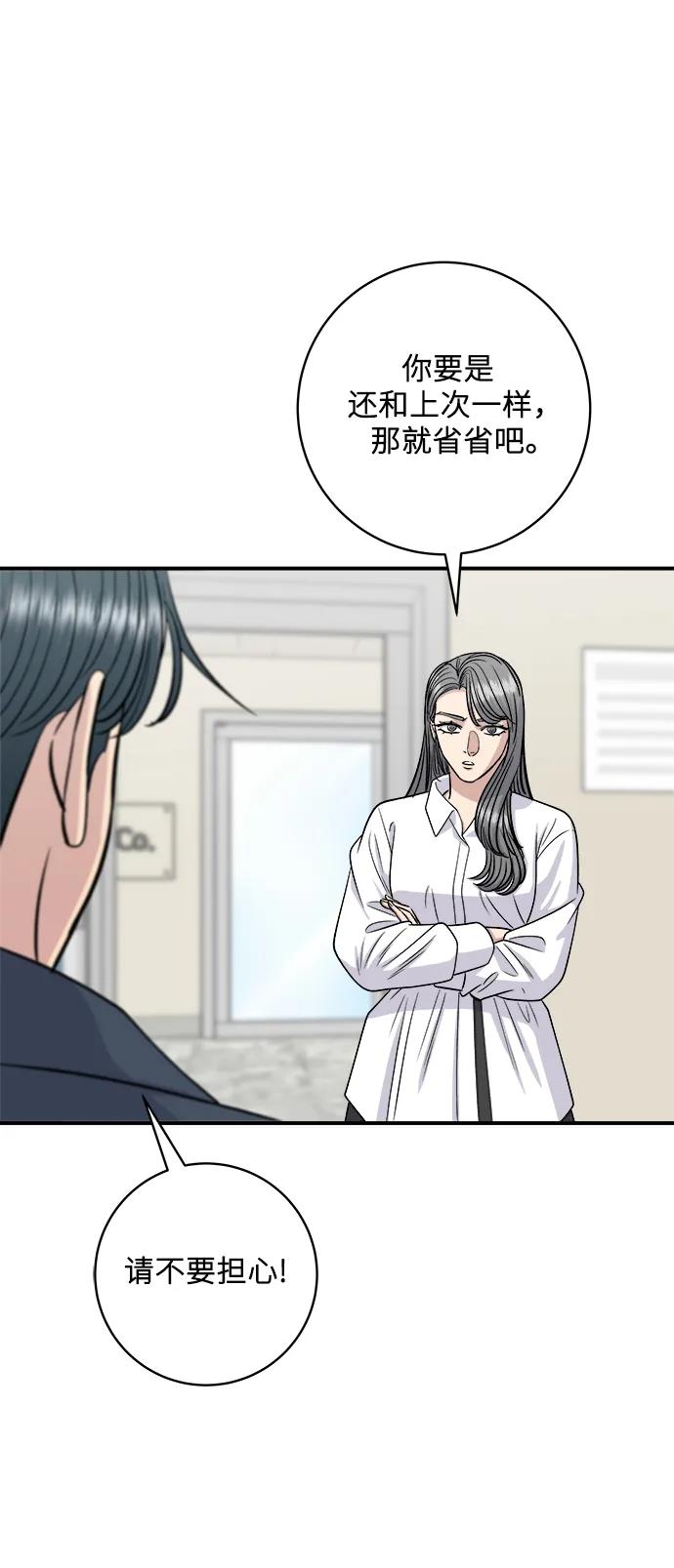 [第121话] 辣炒脆骨75