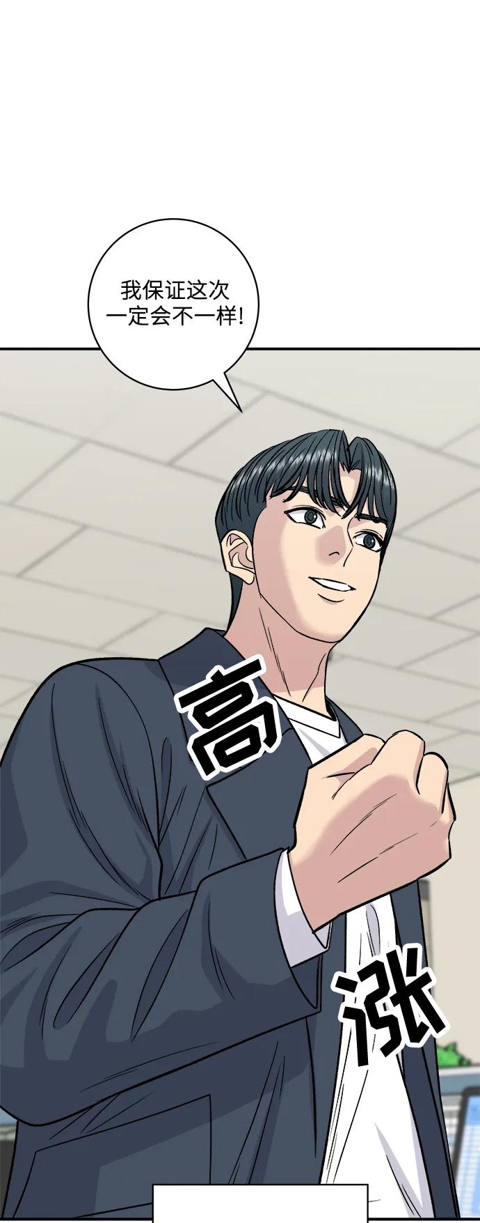 [第121话] 辣炒脆骨76