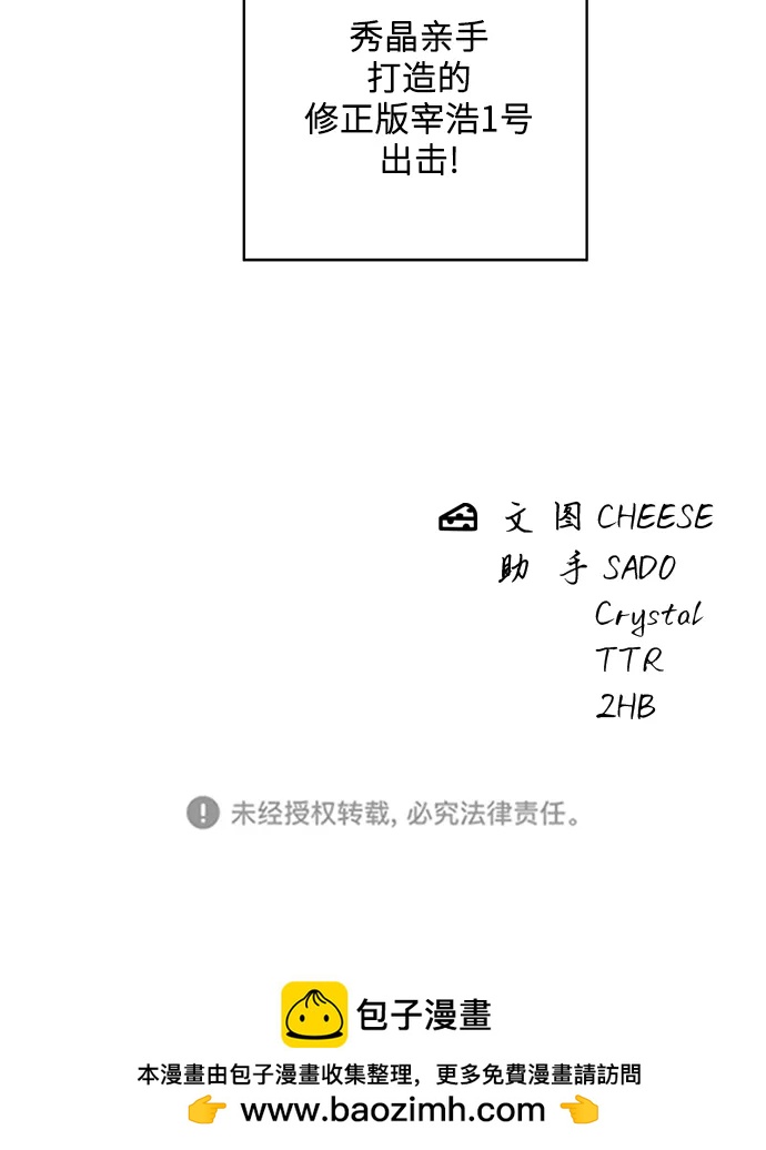 [第121话] 辣炒脆骨77