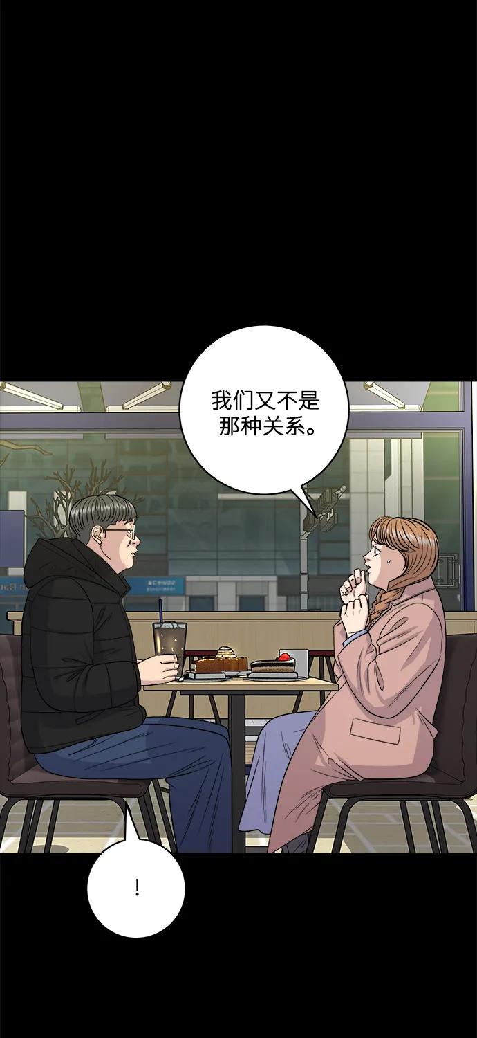 [第123话] 鸡蛋面包13