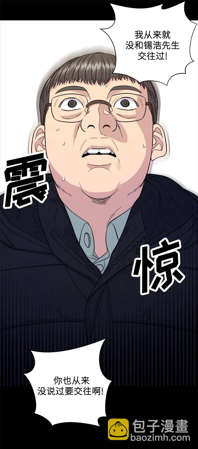 [第123话] 鸡蛋面包16