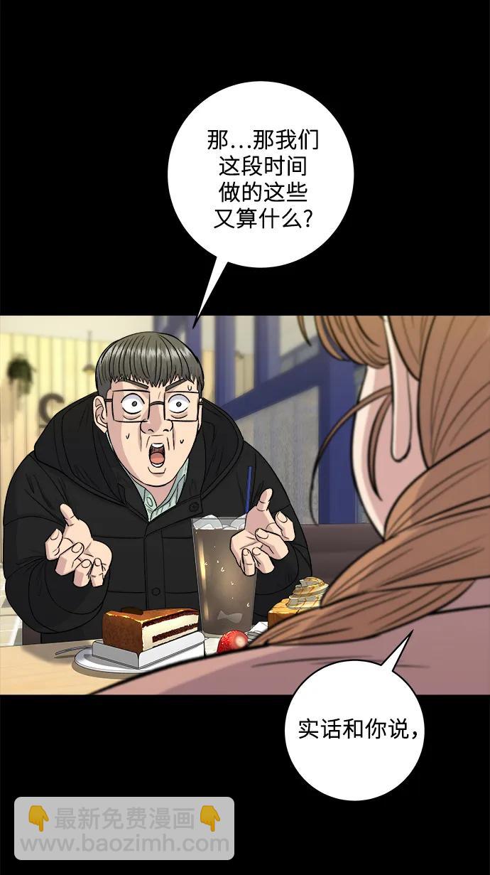 [第123话] 鸡蛋面包17