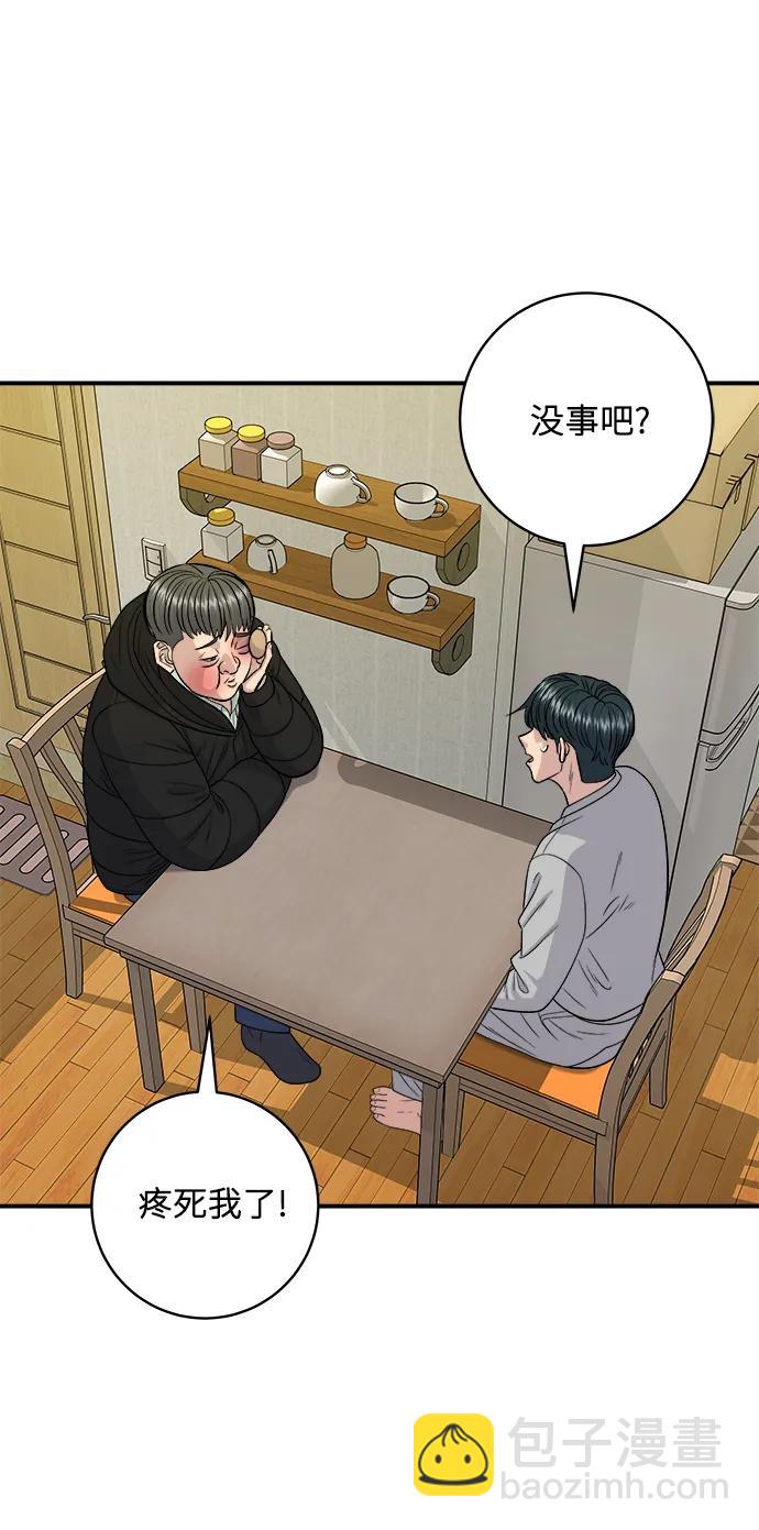 [第123话] 鸡蛋面包3
