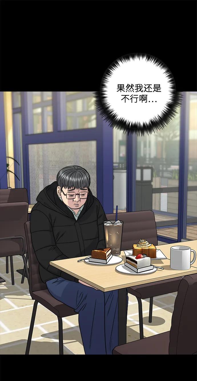 [第123话] 鸡蛋面包32