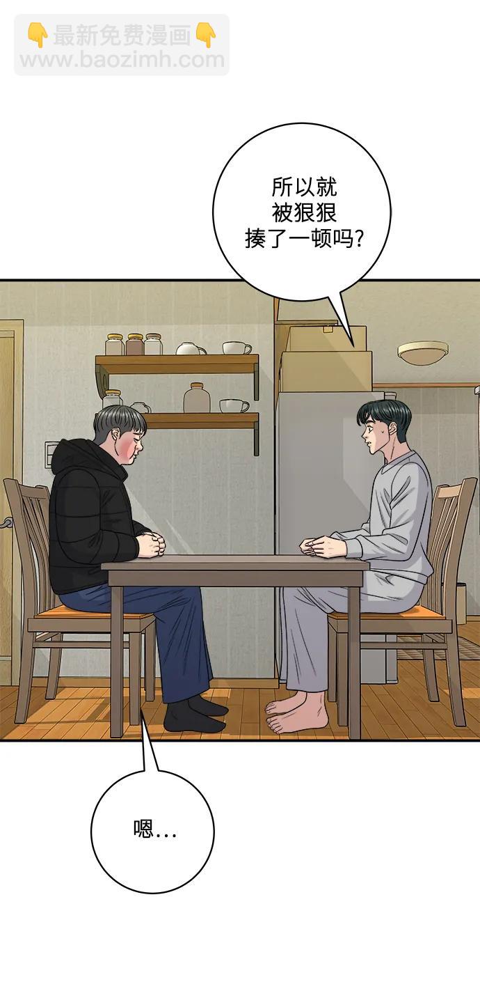 [第123话] 鸡蛋面包38