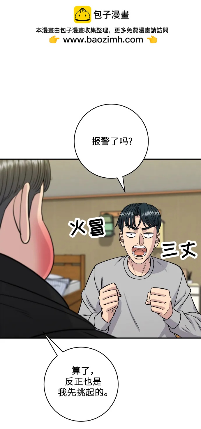 [第123话] 鸡蛋面包39