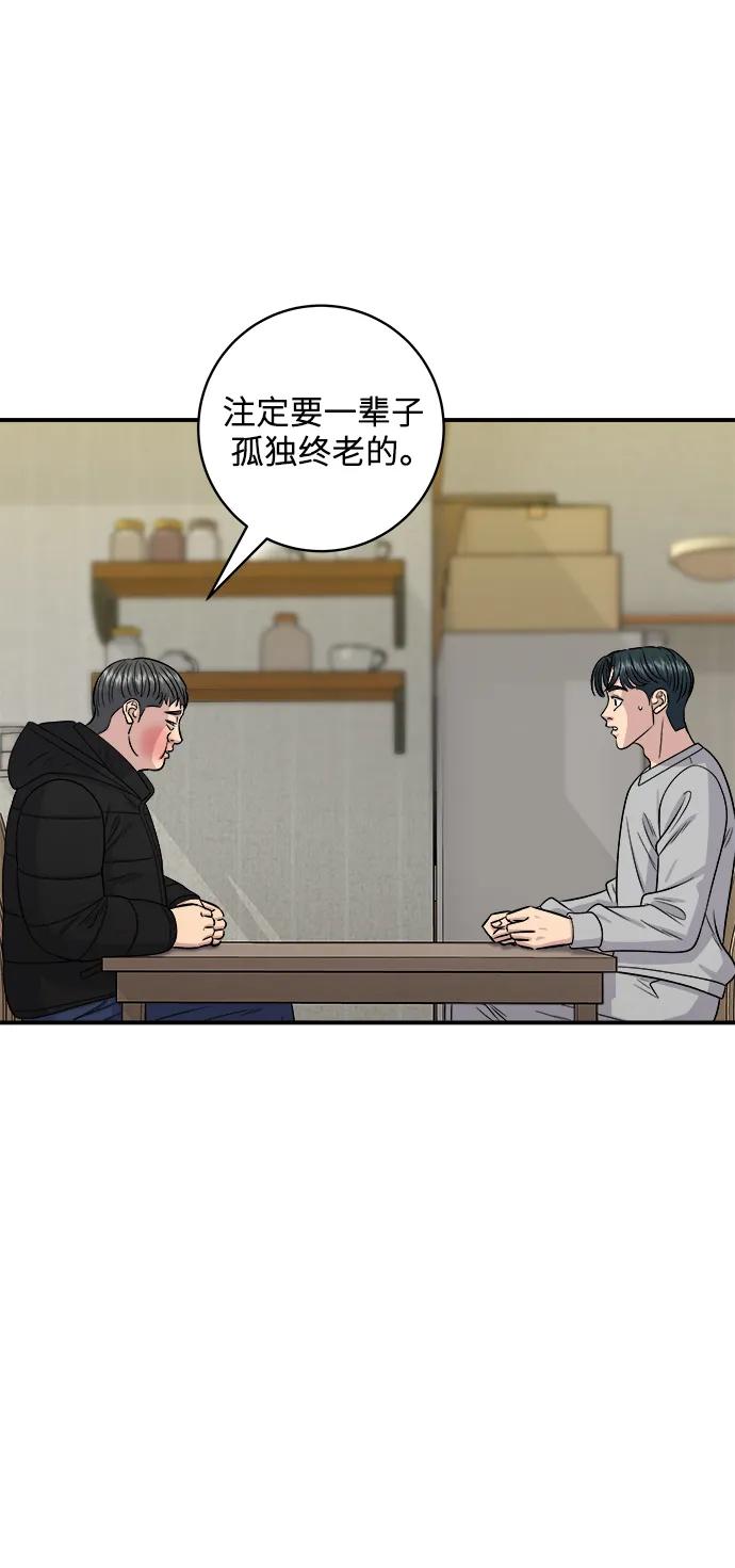 [第123话] 鸡蛋面包41