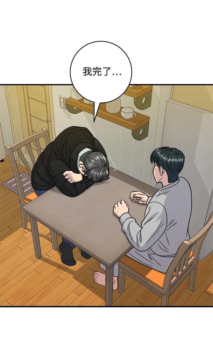 [第123话] 鸡蛋面包43