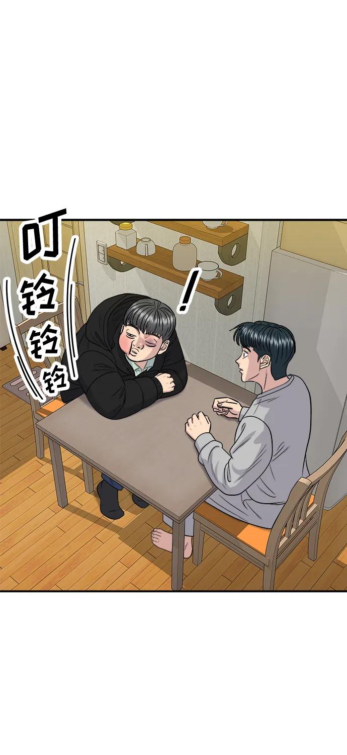 [第123话] 鸡蛋面包44