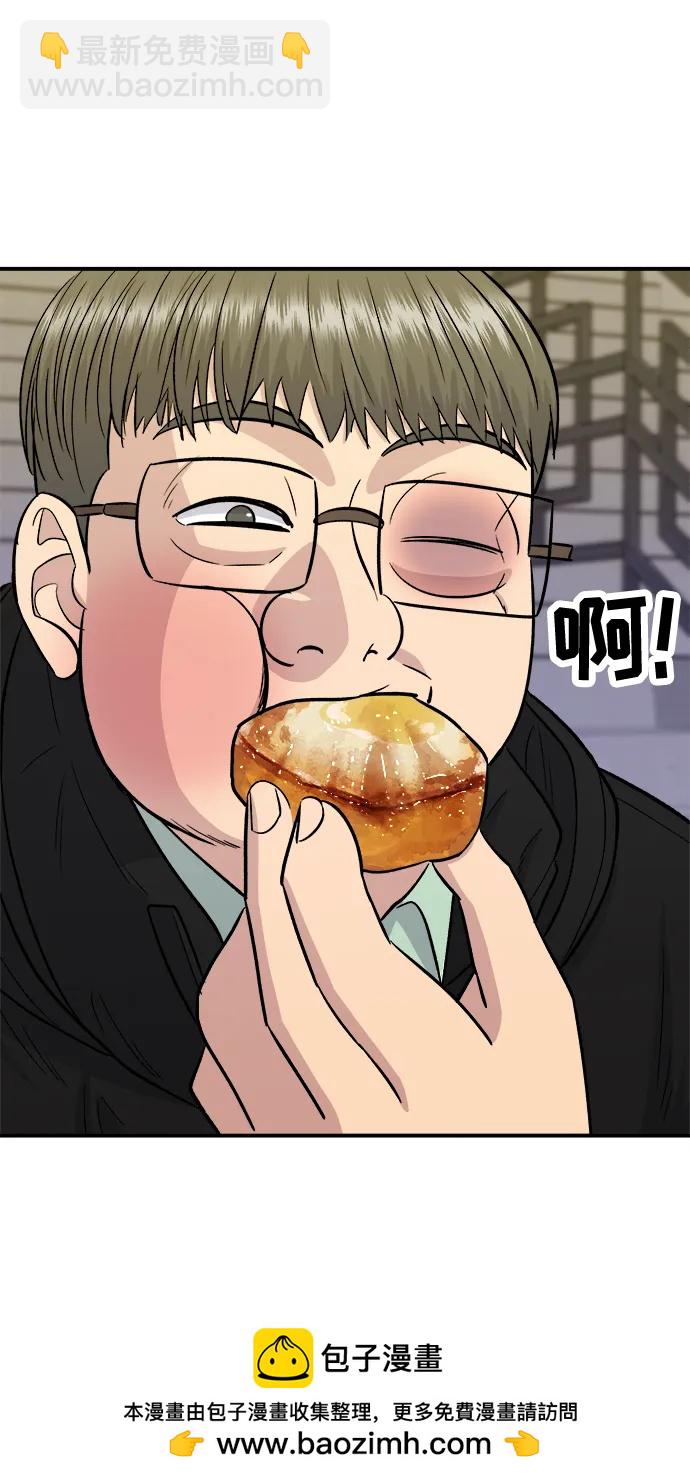[第123话] 鸡蛋面包49