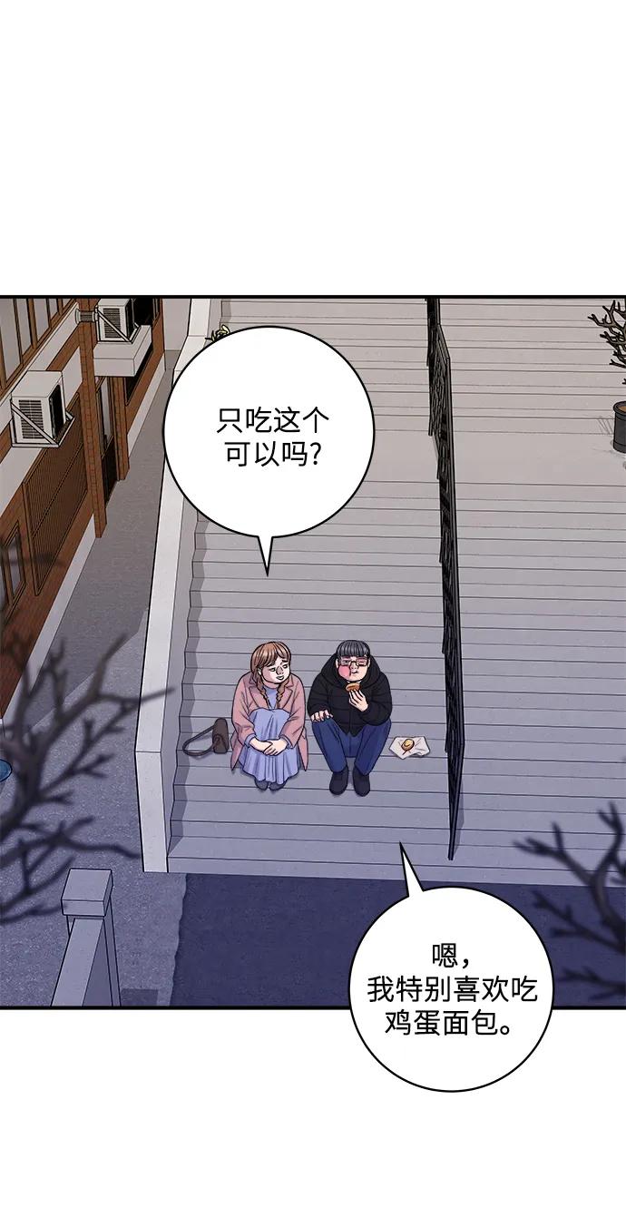 [第123话] 鸡蛋面包54