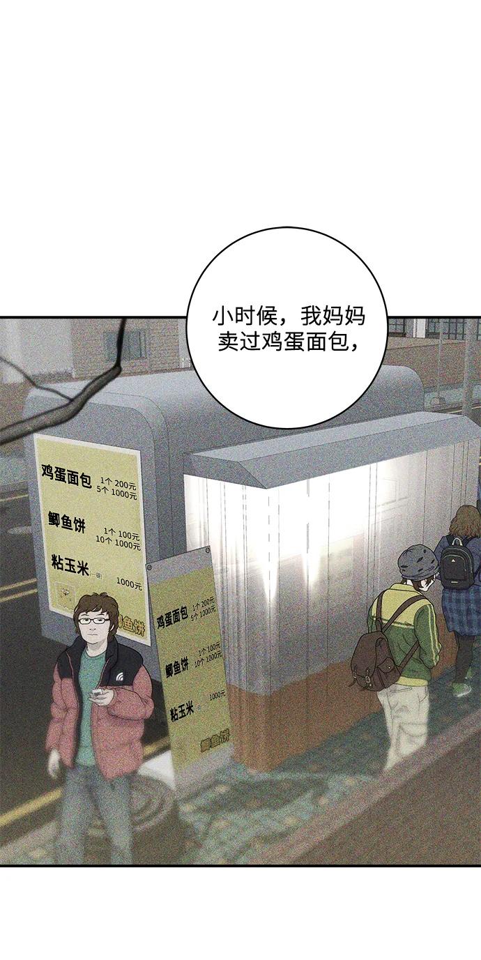 [第123话] 鸡蛋面包55