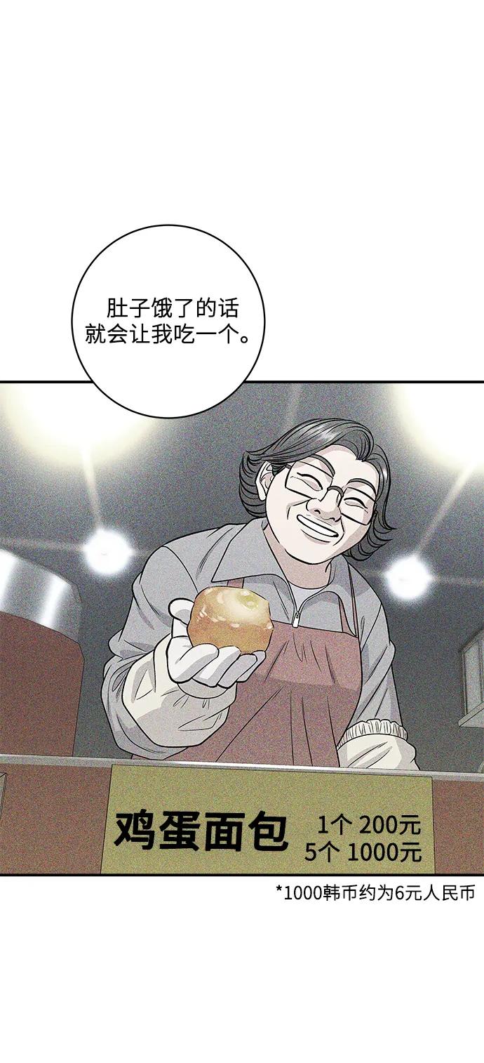 [第123话] 鸡蛋面包56