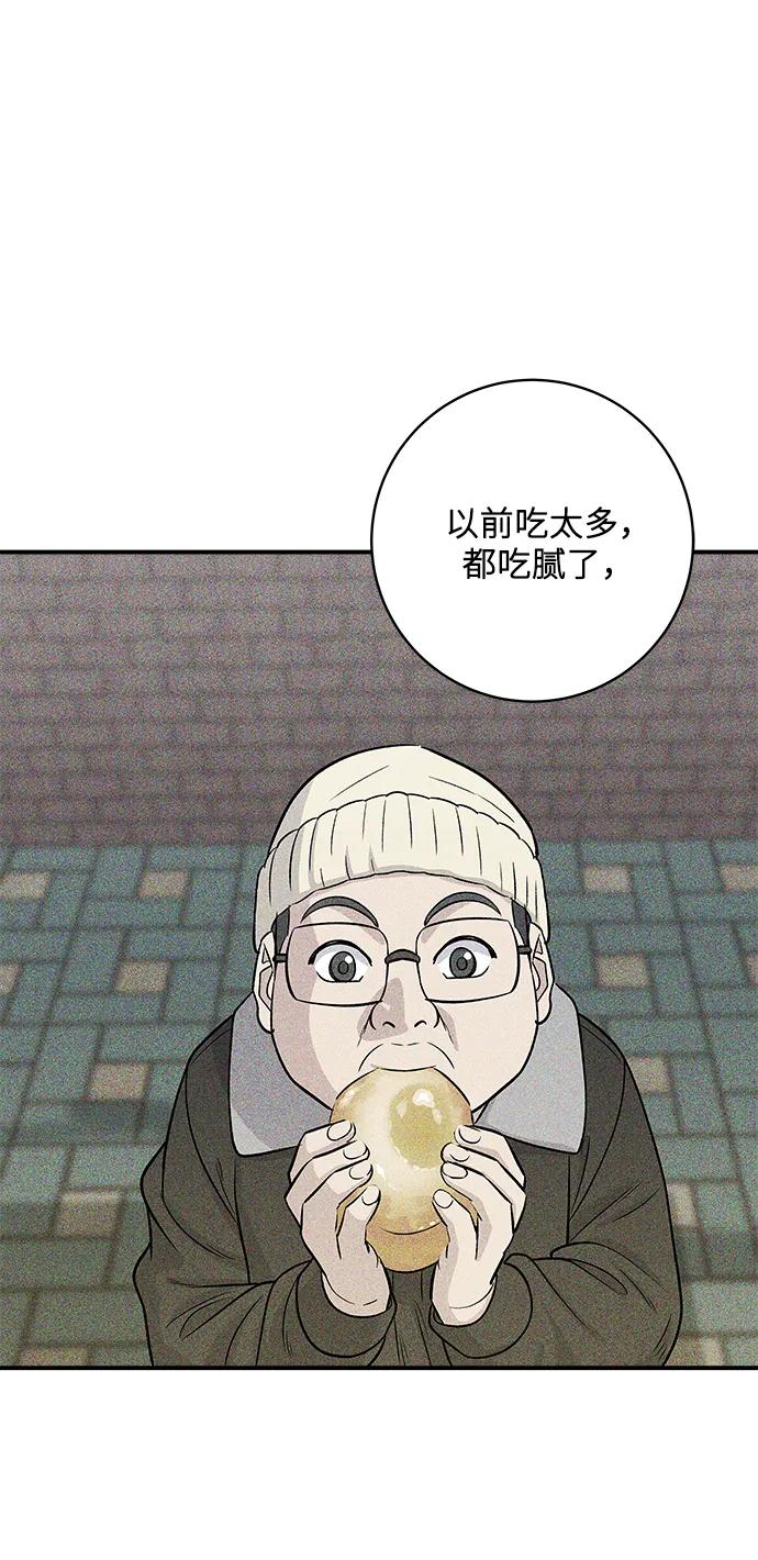 [第123话] 鸡蛋面包57