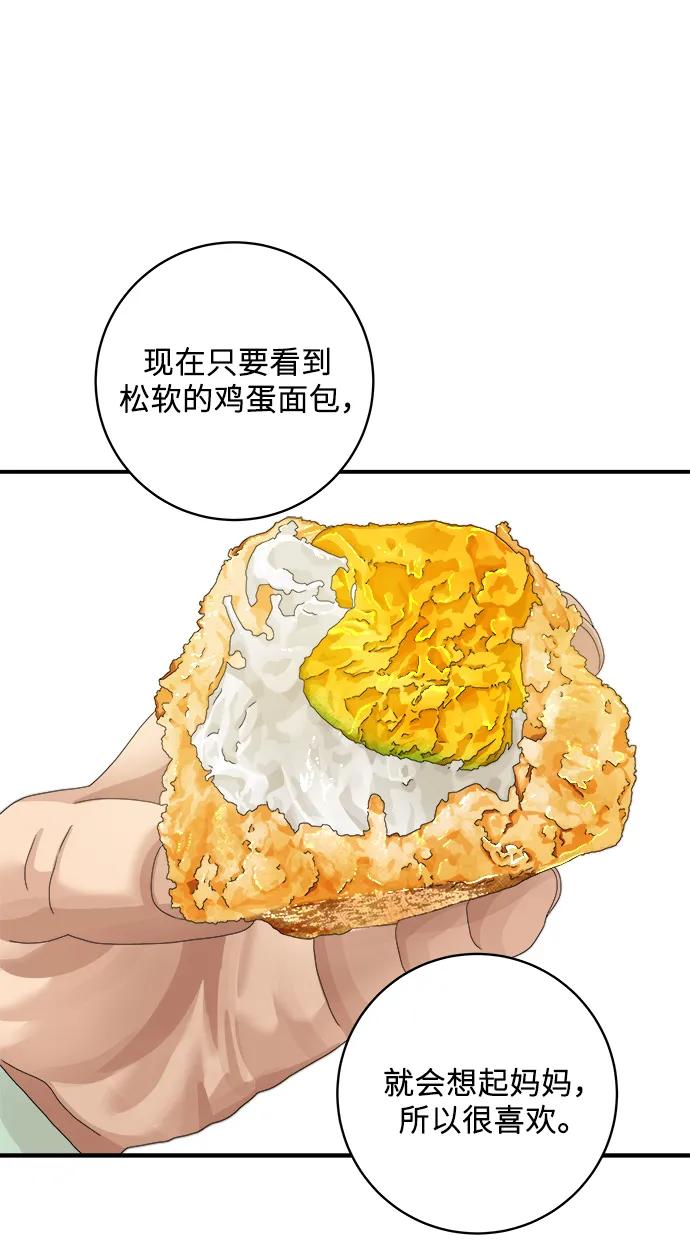 [第123话] 鸡蛋面包58