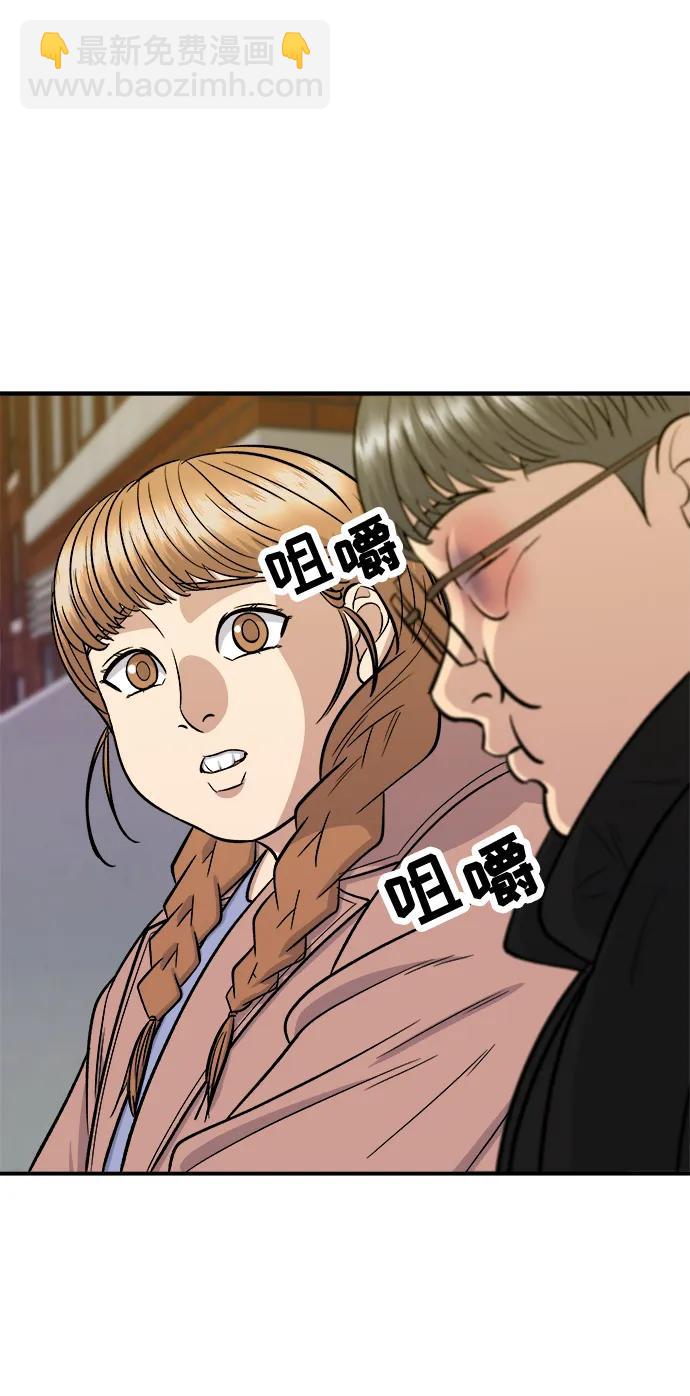 [第123话] 鸡蛋面包59