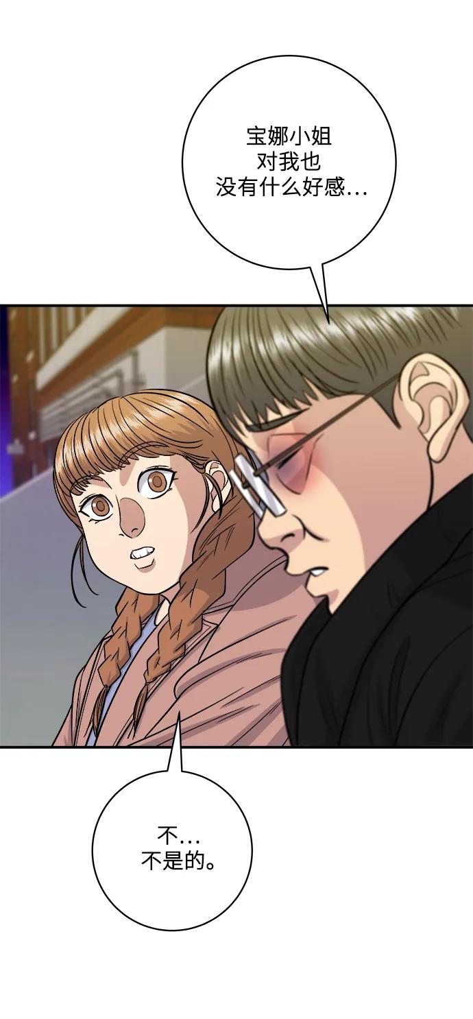 [第123话] 鸡蛋面包65