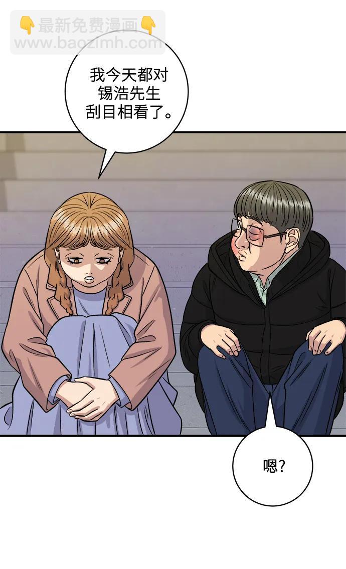 [第123话] 鸡蛋面包66